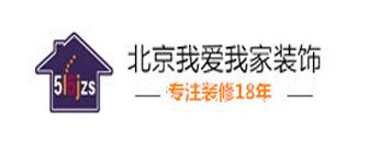 北京裝修公司前十強排名（5）  北京我愛我家裝飾