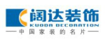 北京裝修公司前十強排名（8）  北京闊達裝飾