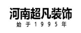 洛陽家裝公司排名前十之洛陽超凡裝飾