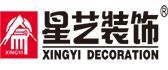 深圳家裝公司哪家好之深圳星藝裝飾