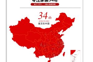 廊坊星藝裝飾公司電話