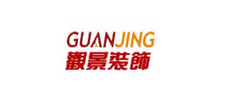 重慶辦公室裝修公司前十排名之重慶觀景裝飾