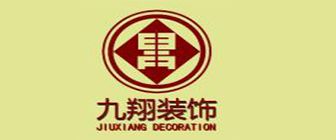 重慶辦公室裝修公司前十排名  重慶九翔裝飾
