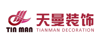 重慶辦公室裝修公司前十排名  重慶天曼裝飾