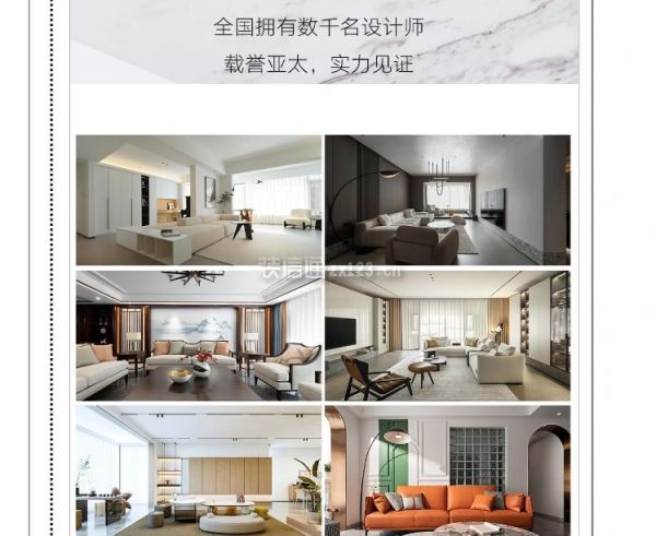 巴中星藝裝飾公司怎么樣-設(shè)計實力