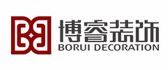 廣州裝修公司排名前十名之廣州博睿裝飾