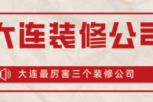 杭州比較厲害的設(shè)計公司