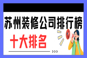中國木門十大排行榜