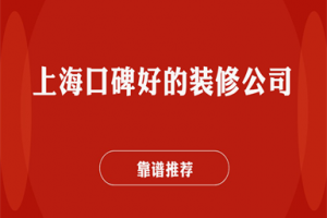 海口的好小區(qū)排名