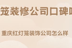 室外燈籠