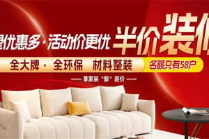 南京裝修公司排名