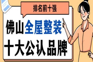 整裝十強