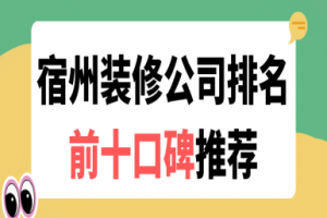 木地板十大排行