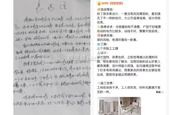生活家裝飾口碑