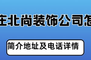 雄飛北尚廣場(chǎng)