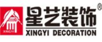 東莞十大裝修公司排名榜【9】  東莞星藝裝飾