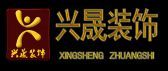 宿州裝修公司排名前十口碑推薦之宿州興晟裝飾