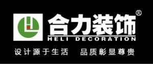 成都合力裝飾