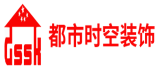 南寧裝飾公司十大排名之南寧都市時空裝飾
