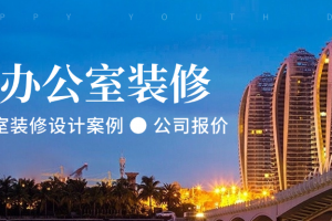 上海店面裝修設(shè)計公司