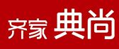 昆山本地裝修公司排名之昆山齊家典尚裝飾