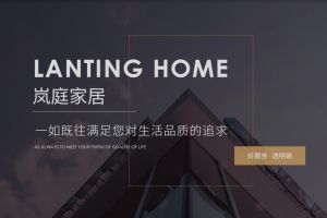 嵐庭裝飾公司口碑怎么樣