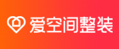 十大裝修公司排名之愛空間裝飾