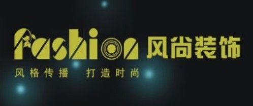 西安家裝排名前十名的公司之西安風尚裝飾
