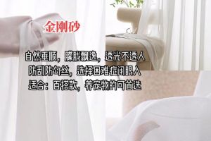 紗簾