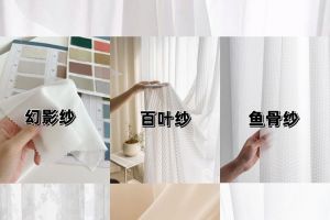 紗簾