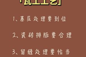家裝五大工藝