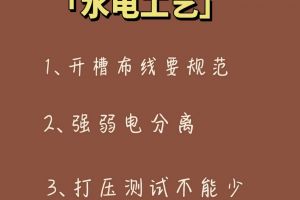 家裝五大工藝