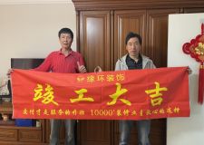 [上海緣環(huán)裝飾]匠心鑄就品質(zhì)，車站北路老房翻新圓滿竣工