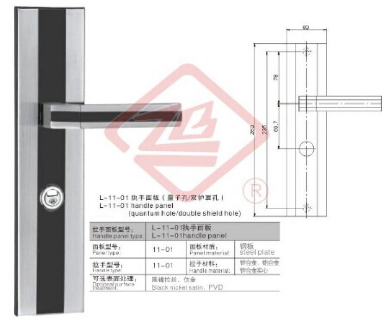 保德安门锁l-20-01执手面板