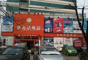 多方達(dá)電器