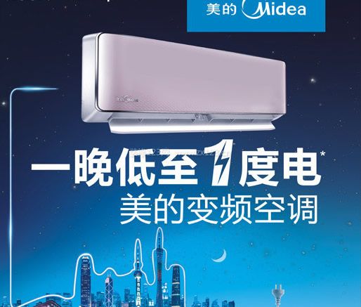 美的變頻空調(diào)和定頻空調(diào)的區(qū)別