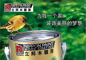 立邦木器漆