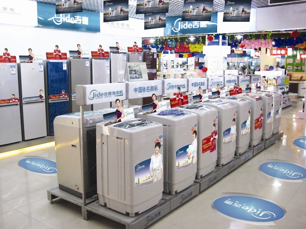 吉德洗衣機(jī)價(jià)格