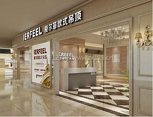 愛(ài)爾菲集成吊頂