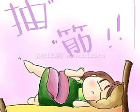 小腿抽筋