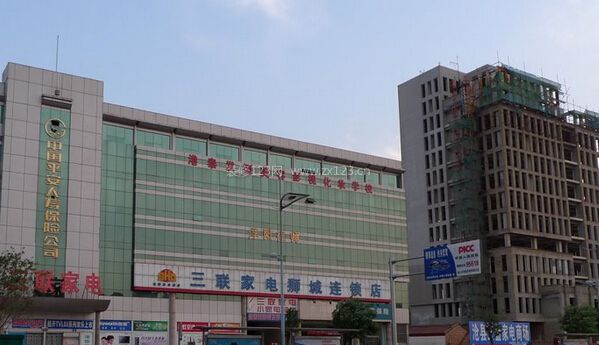 三聯(lián)家電