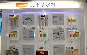 九陽凈水器