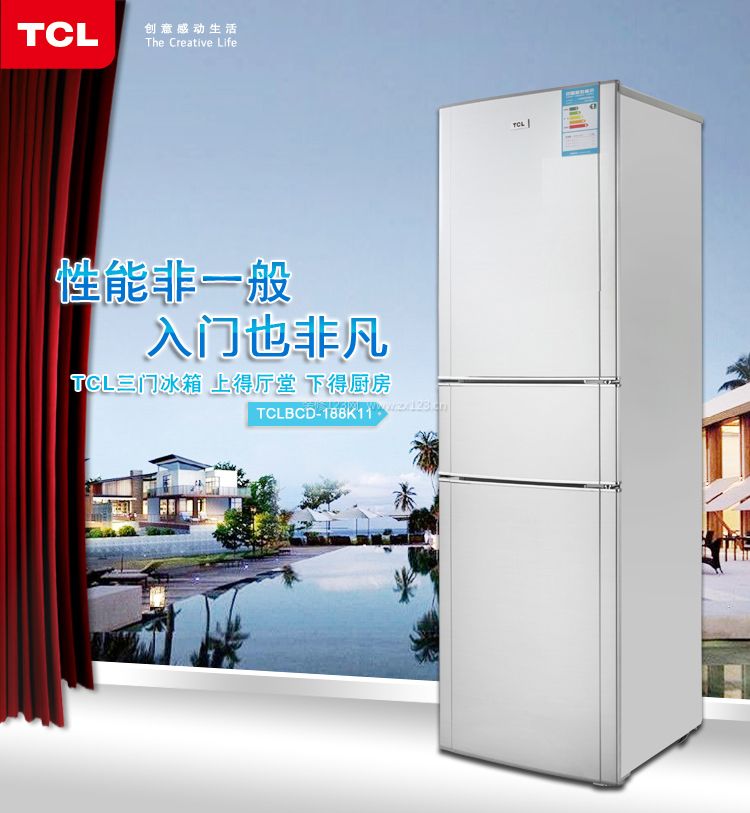 TCL冰箱