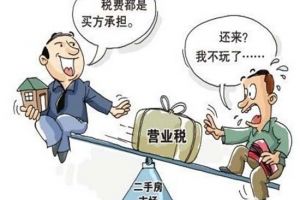 上海二手房交易流程