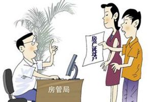 上海房产证去名字费用标准