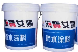 防水涂料施工