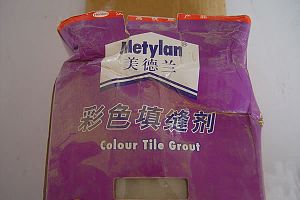 瓷磚填縫劑