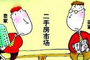 二手房稅費(fèi)