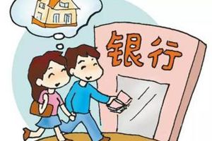 南京公积金贷款条件