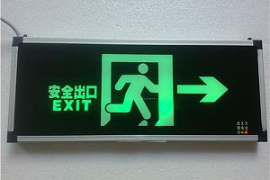 疏散指示燈